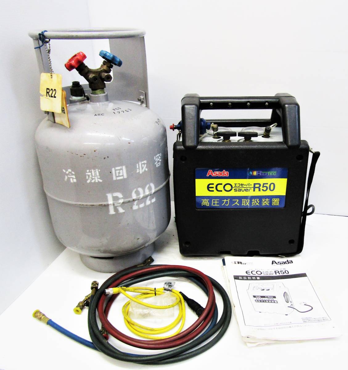 ☆現状品 アサダ フルオロカーボン回収装置 エコセーバー R50 ☆現状品 アサダ フルオロカーボン回収装置 エコセーバー R50