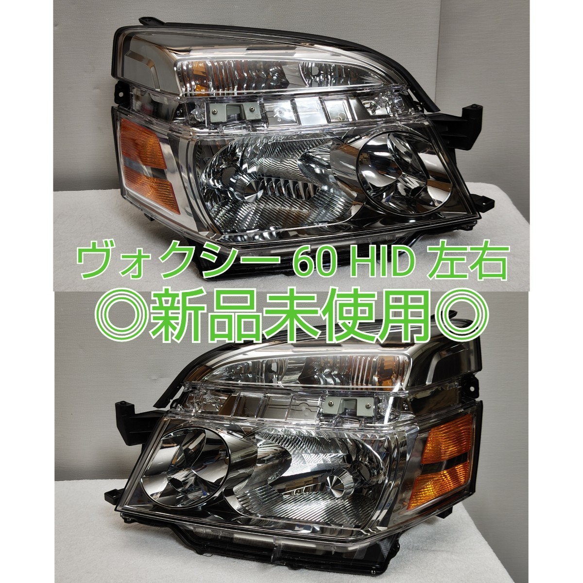 TOYOTA トヨタ ヴォクシー VOXY AZR60G 後期 ？ヘッドライト ヘッドランプ 左右 koito28-183 キセノン HID V6 新品未使用 ユニットのみ