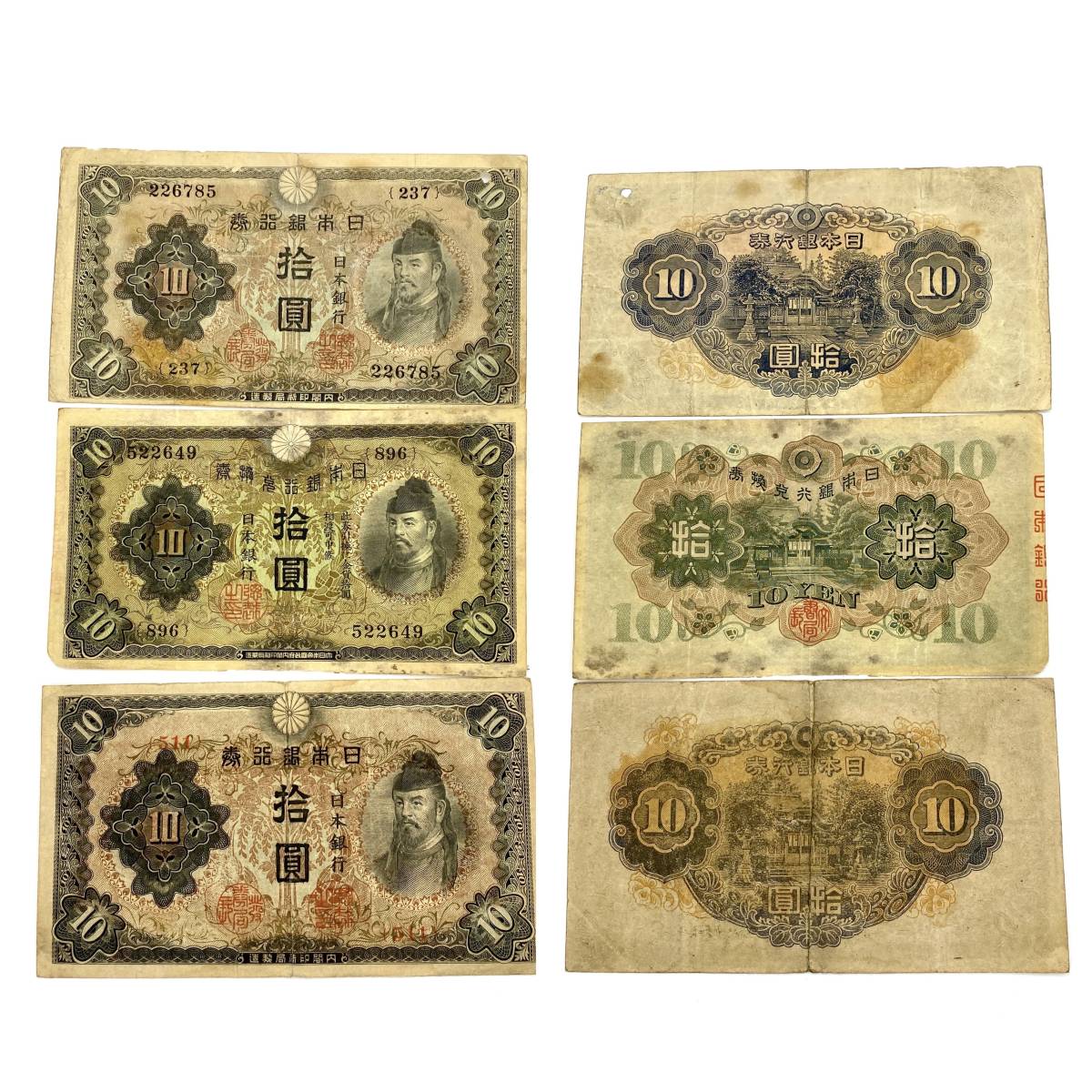 貨幣博物館 日本 大阪為替会社 Kaisha 価格.com TY0447□古紙幣 まとめ 