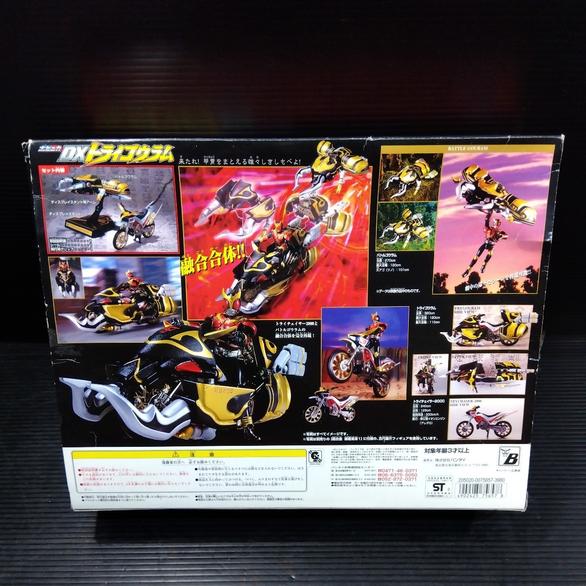 開封済 中身未使用 仮面ライダークウガ DXトライゴウラム ポピニカ