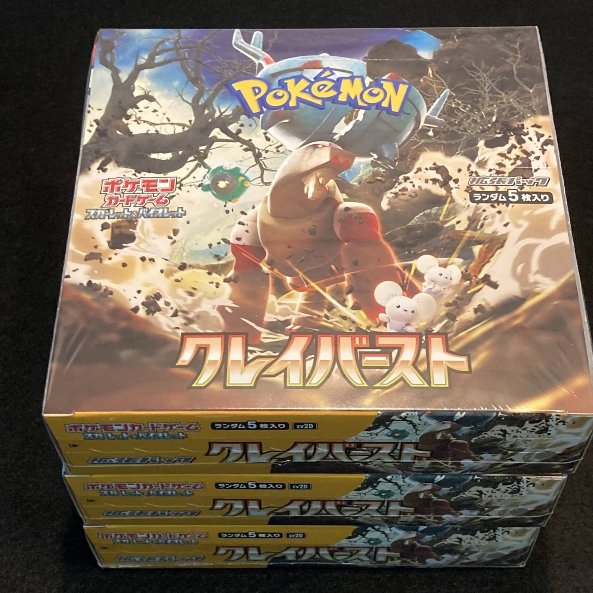 （数量2）ポケモンカードゲーム　スカーレット＆バイオレット　拡張パック　クレイバースト　3box　新品未開封 シュリンクフィルム未開封 スカーレット&amp;バイオレット ポケモンカードゲーム スカーレット