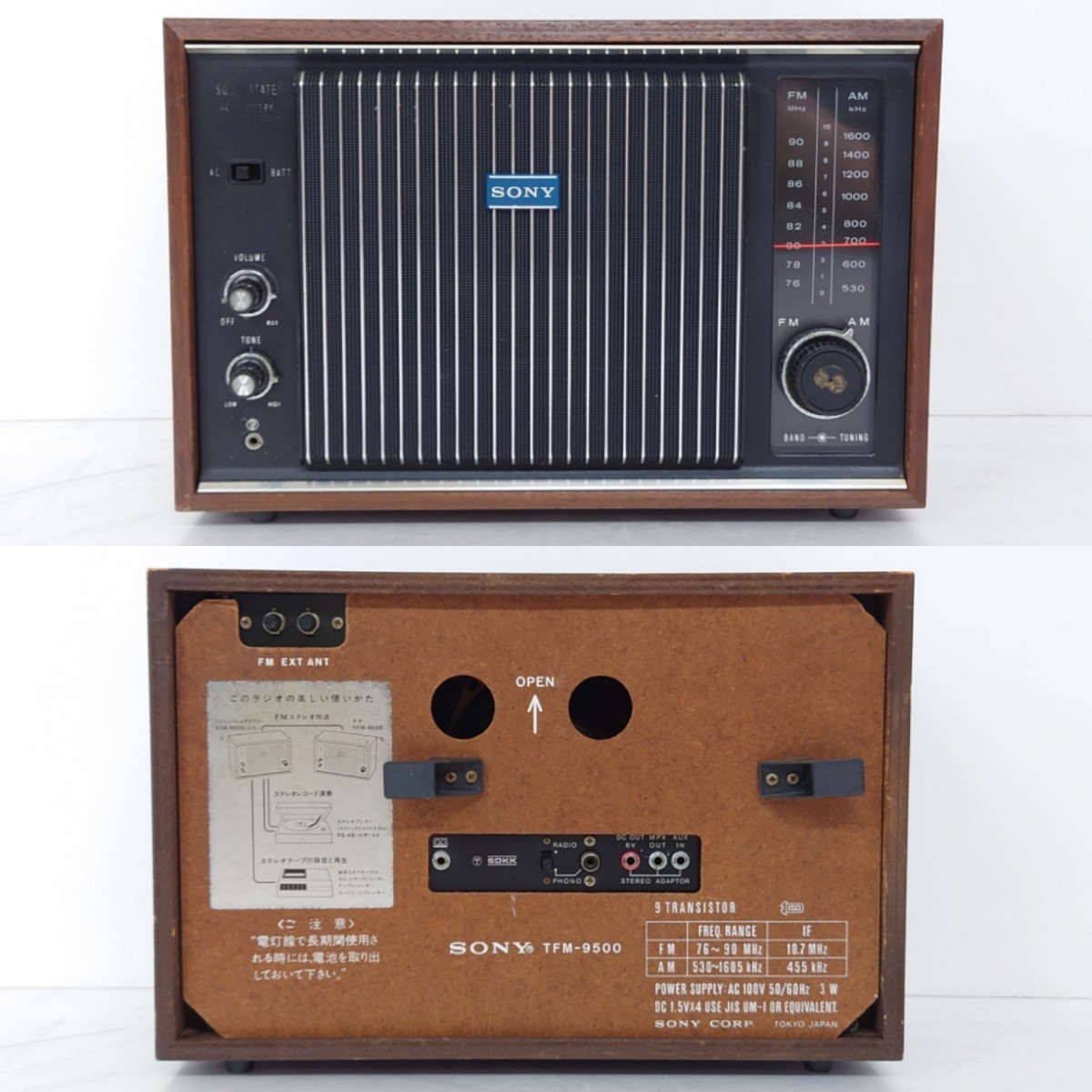 SONY AM/FMラジオ TFM-9500 & STA-9500 セット 【公式通販】