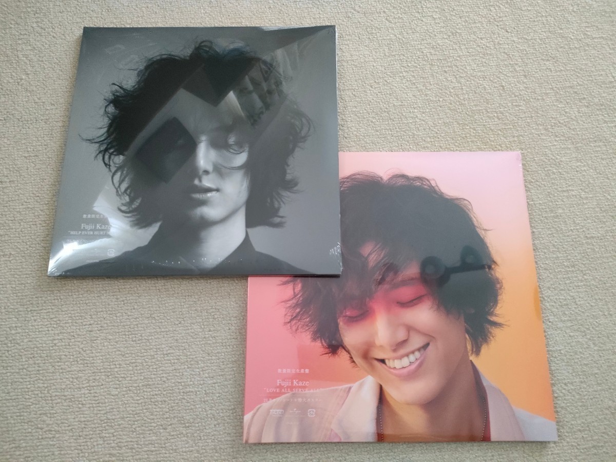 藤井風「HELP EVER HURT NEVER」「LOVE ALL SERVE ALL」レコード2枚 