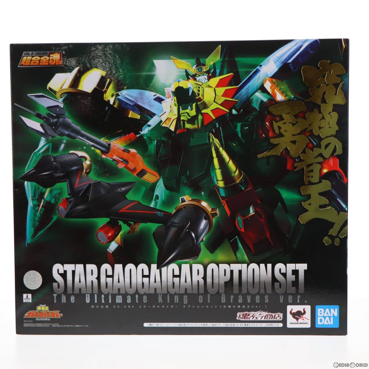 【中古】[FIG]魂ウェブ商店限定 超合金魂 GX-68X スターガオガイガー オプションセット【究極の勇者王Ver.】 勇者王ガオガイガー トイ用ア