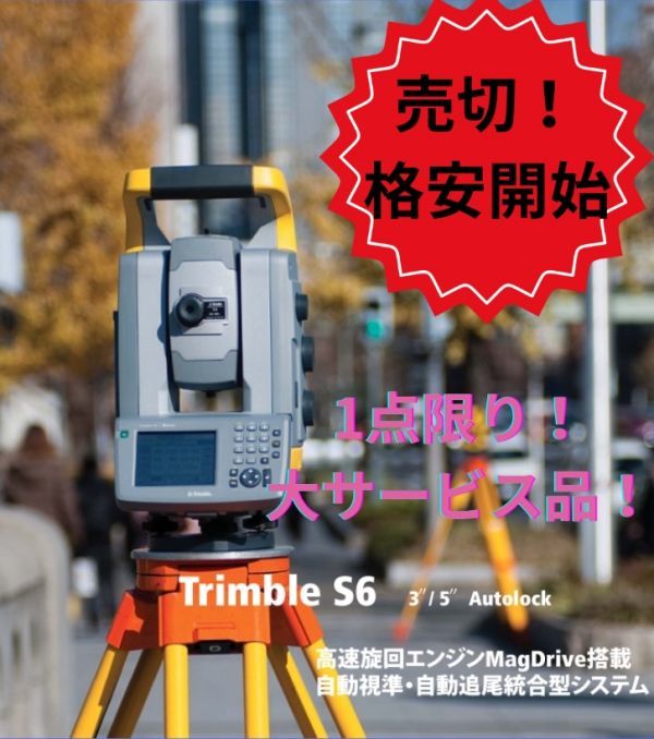 ジャンク・TOPCON 自動視準 トータルステーション GPT-9000AC