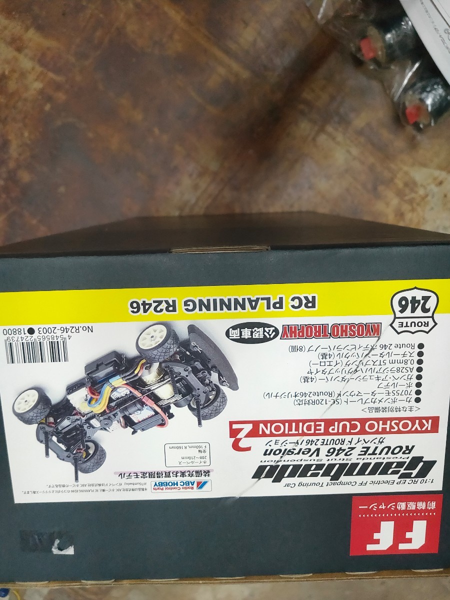 ガンベイド！route246バージョン！京商カップエディション2！ABCホビー  