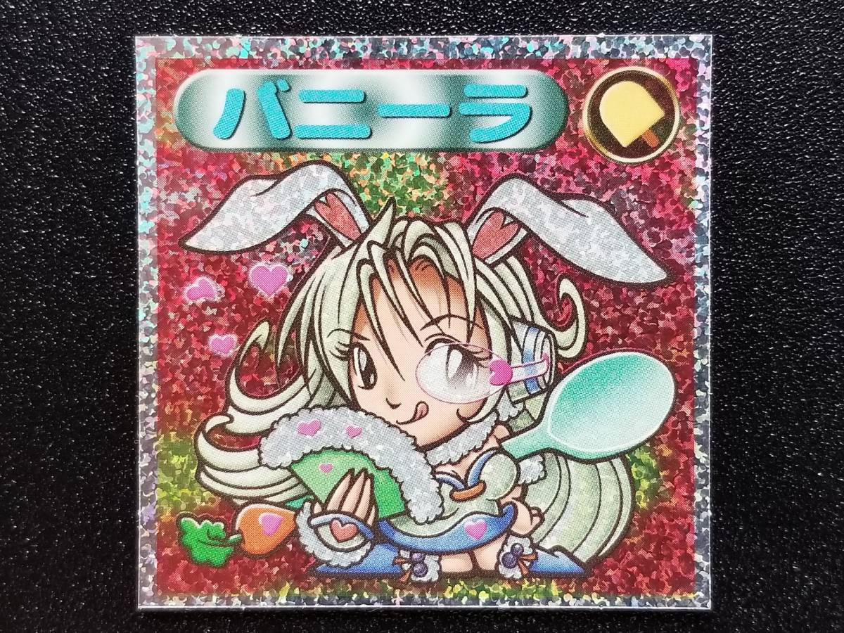 ビックリマン2000 1弾 P3-[14] 「バニーラ」粒キラ(聖守)｜売買された 