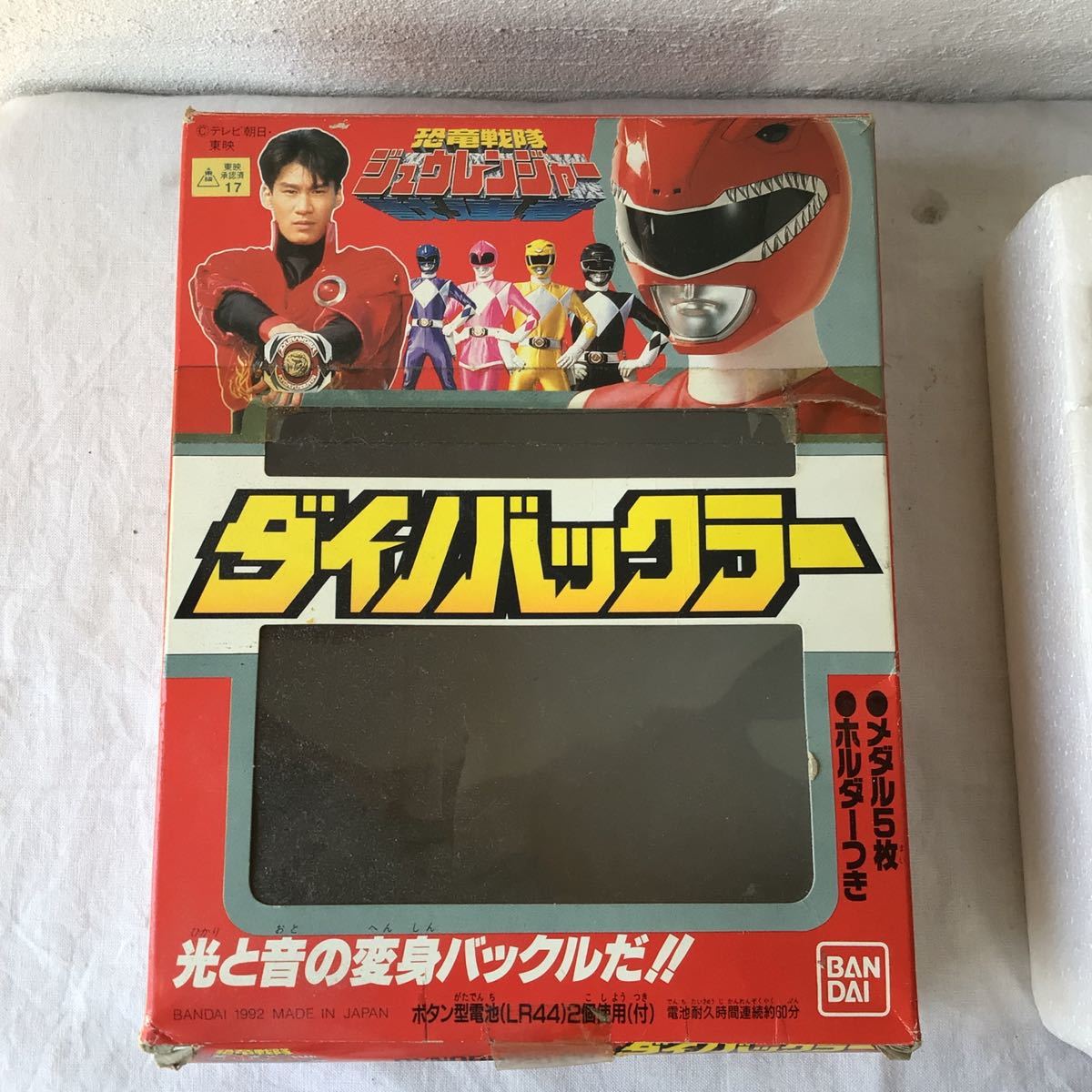 OM1 恐竜戦隊 ジュウレンジャー ダイノバックラー 当時物 バンダイ 