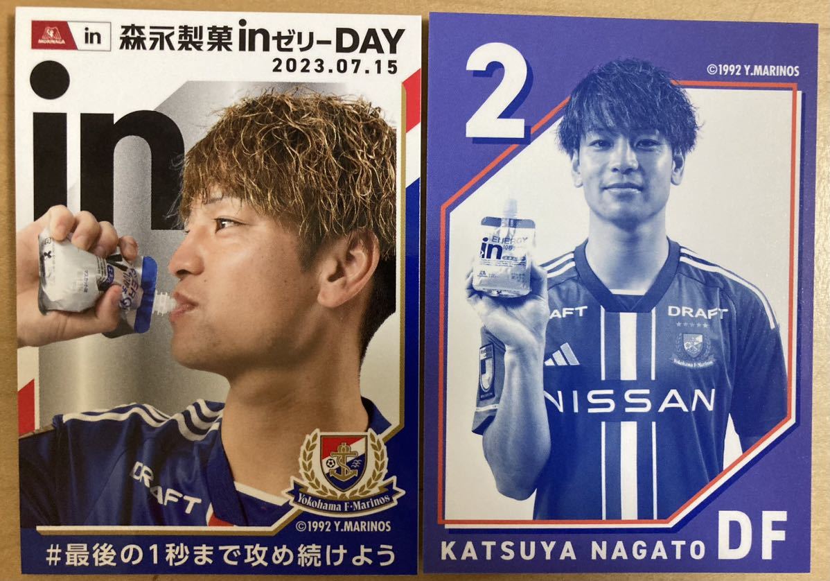 永戸勝也 グッズ まとめ売り マリノス ヴィッセル神戸 永戸勝也 森永