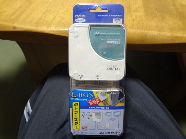 日本アンテナ VBCシリーズコンパクトタイプ BS 110°CS UHF卓上型 