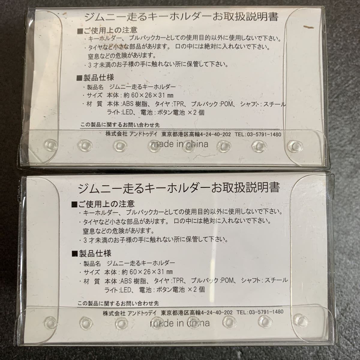 2個☆非売品ジムニー クロスアドベンチャー XC 走るキーホルダー 新品