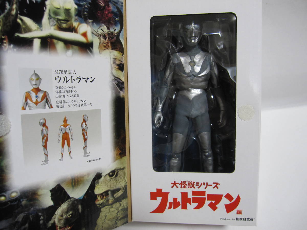 エクスプラス大怪獣シリーズ ウルトラマンTYPE A モノクロ色 大怪獣