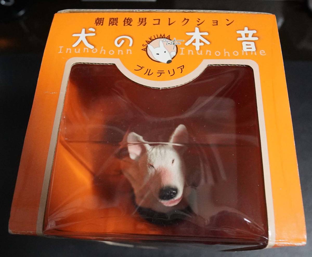 朝隈俊男 犬の本音 ブルテリア 1/2 GALLERY 未開封品(生き物)｜売買 