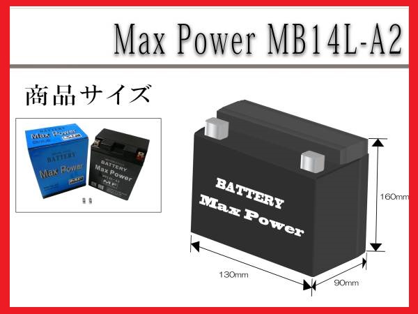 2025，安い 1年保証 バッテリ-YB14L-A2YB14L-A1YB14L-B2GM14Z-3AFB14L-A2(バッテリー)｜売買されたオークション情報、yahooの商品情報をアーカイブ公開 - オークファン バッテリー