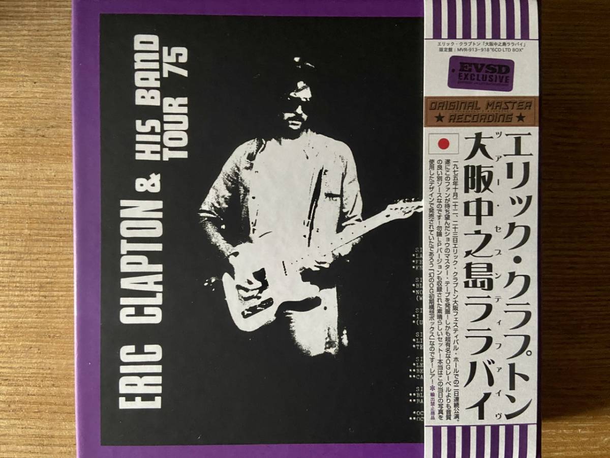 入手困難品！Mid Valley ☆ Eric Clapton - 夜明けのくちづけは永遠に 