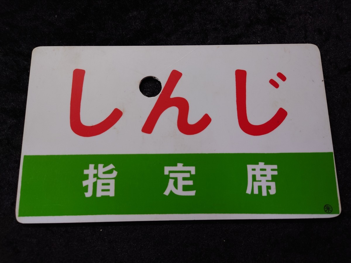 山陰 サボ - www.luisjurado.me