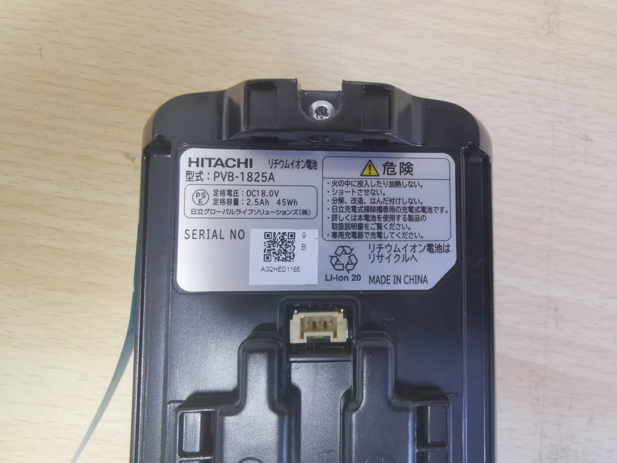 動画あり HITACHI 掃除機用バッテリー PV-BHL3000J用 PVB-1825A 2022年