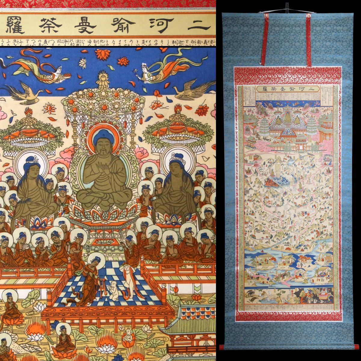 1037120]【印刷】仏画 二河喩曼荼羅 紙本 掛軸◇工芸/複製/仏教美術/二