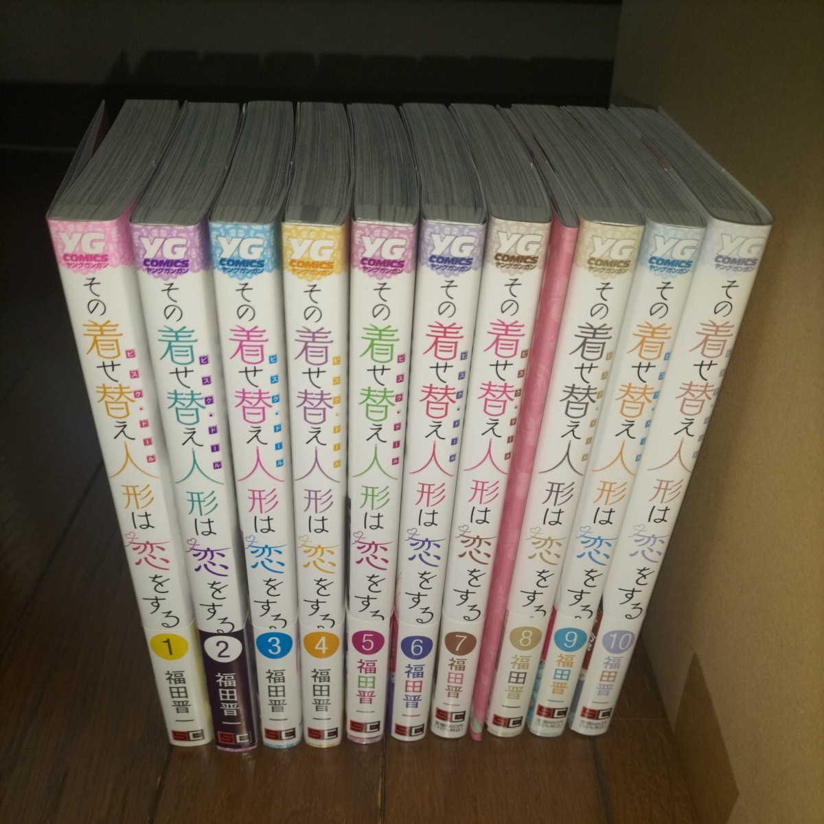 その着せ替え人形は恋をする1〜4全巻初版帯 3巻直筆サイン本匿名有り 