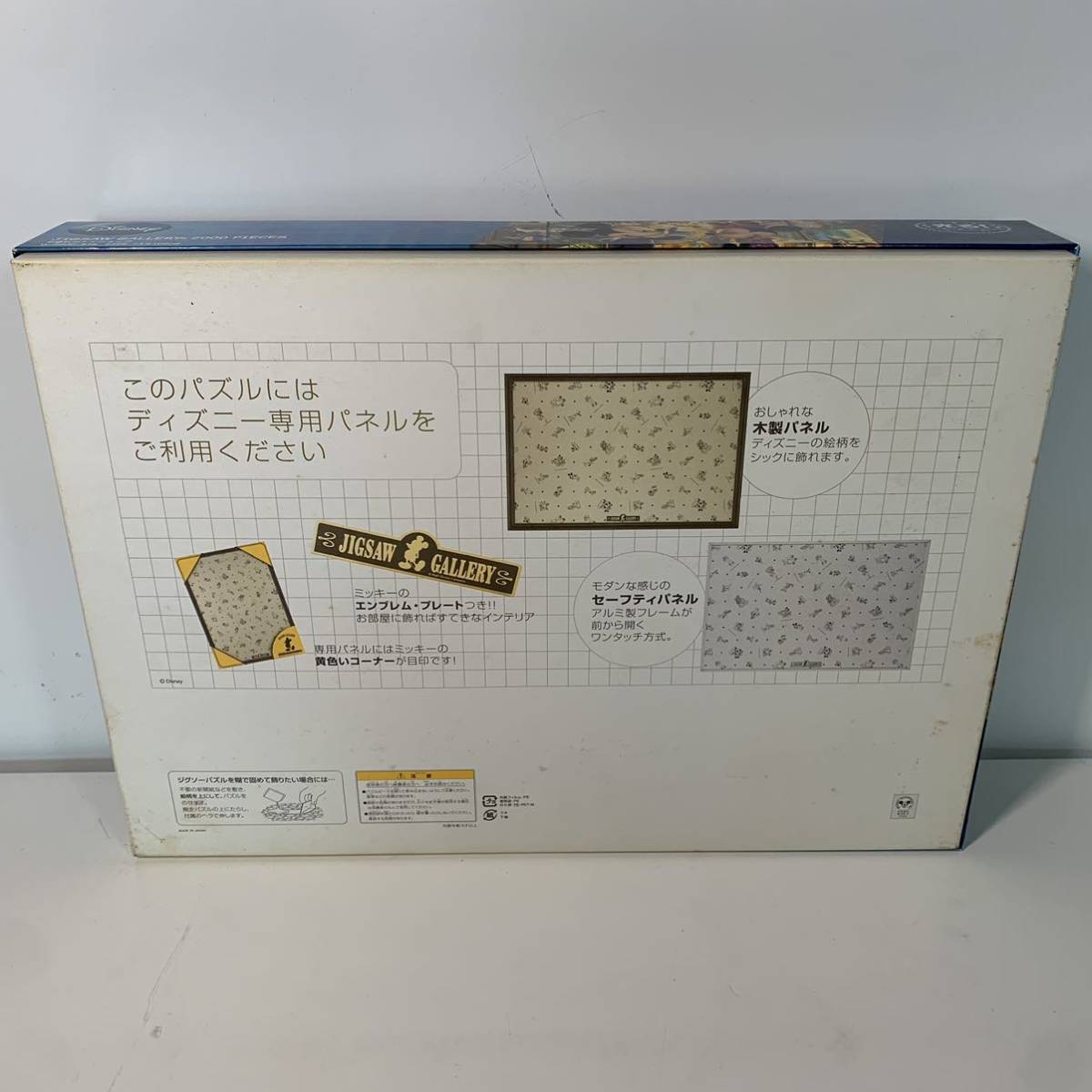 未使用】ジグソーパズル ディズニー 夕暮れのトイショップ 2000ピース