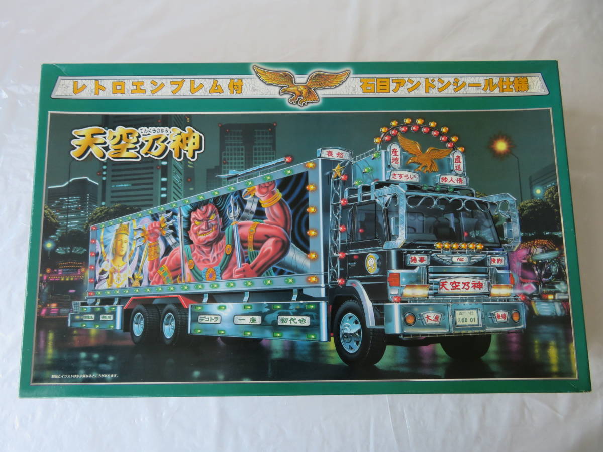 12.【AOSHIMA】1/32 SCALE 大型デコトラ 天空乃神 レトロエンブレム付