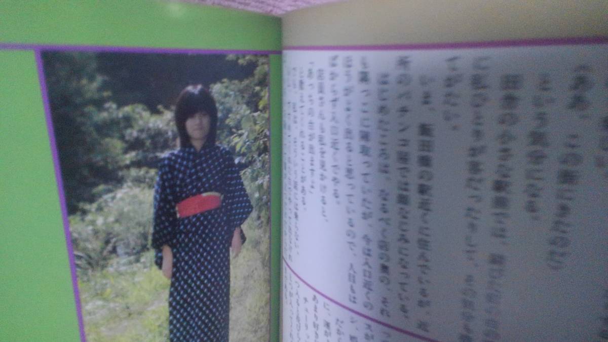写真集 清岡純子 東てる美 黒松隆 昭和 カテゴリー 【公式通販】