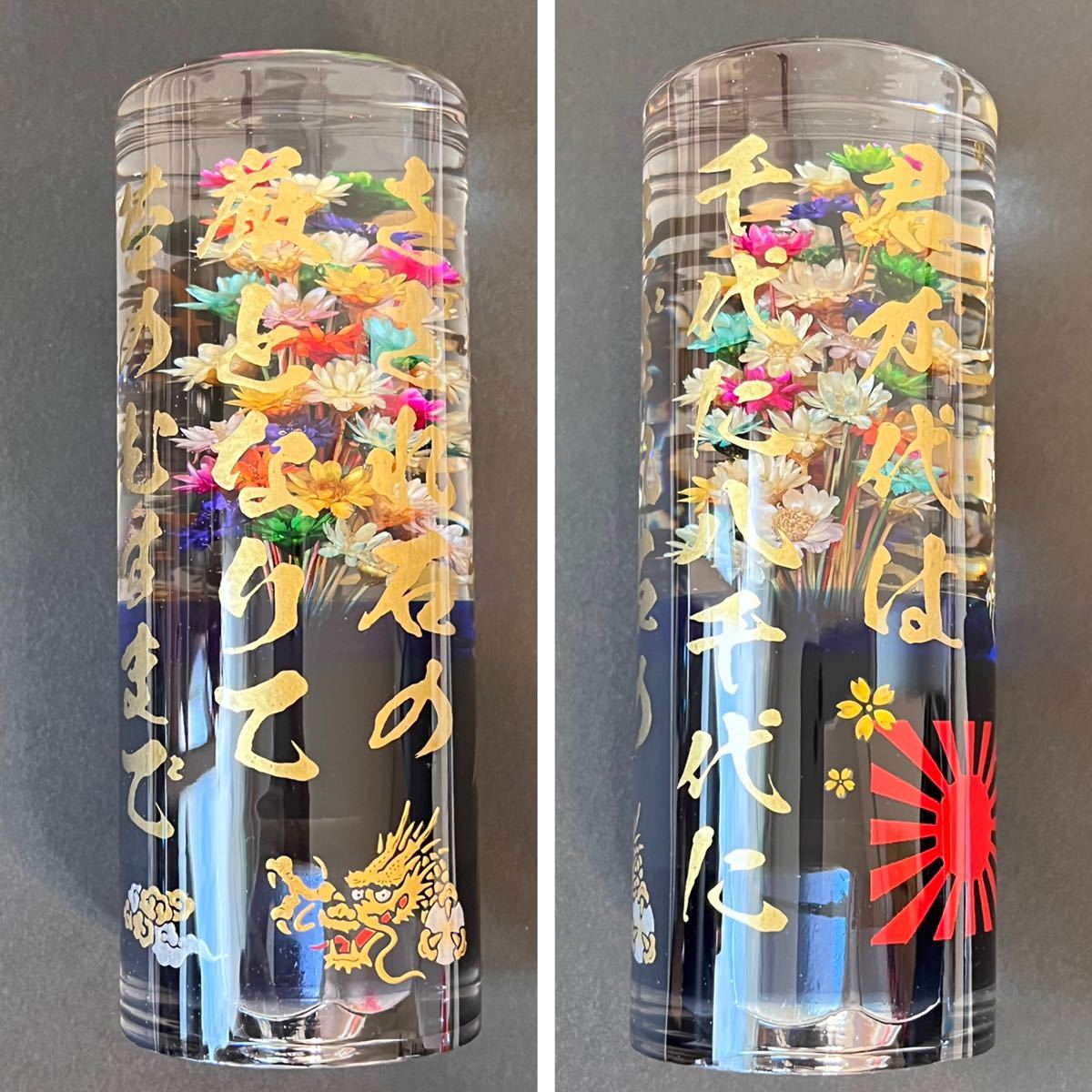 水中花　シフトノブ 君が代