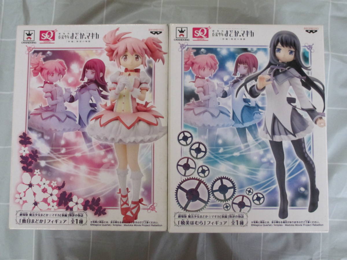 劇場版 魔法少女まどか☆マギカ [新編]叛逆の物語 SQフィギュア 暁美