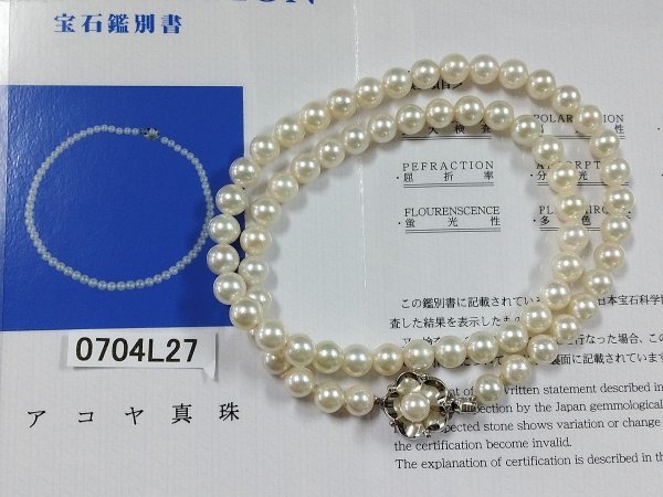 0704L27 本真珠 あこや ネックレス 宝石鑑別書付 約25g 【公式通販】