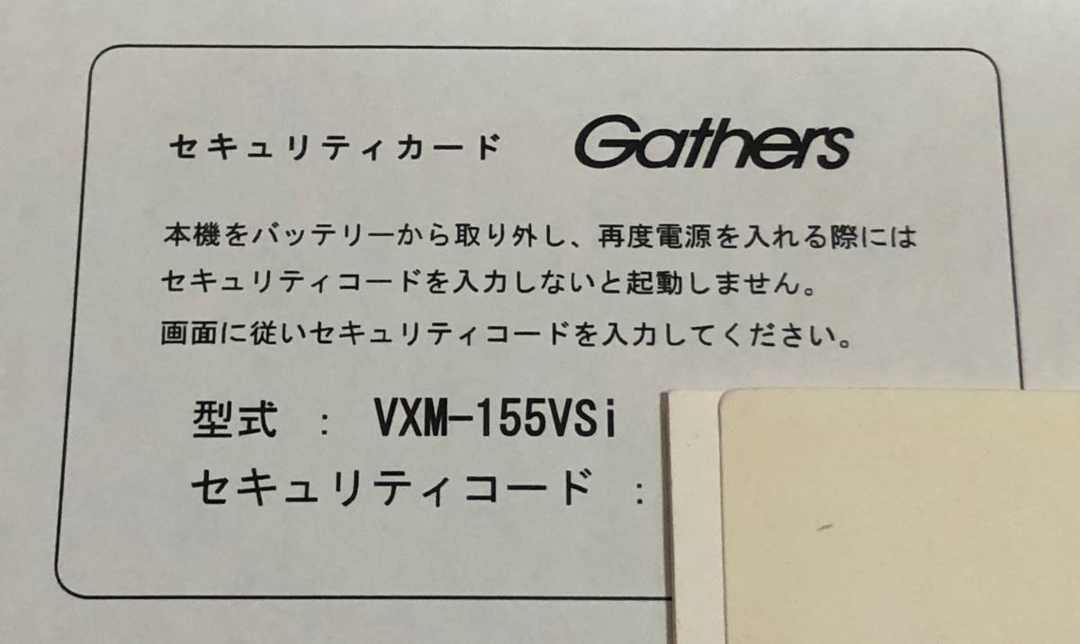 ホンダ 純正ナビ Gathersギャザズ VXM-155VSi(中古品)セキュリティー