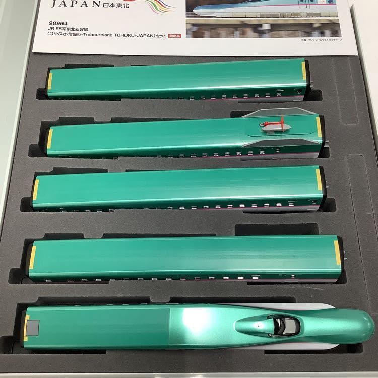 1円〜 み TOMIX Nゲージ 98964 JR E5系東北新幹線 はやぶさ 増備型