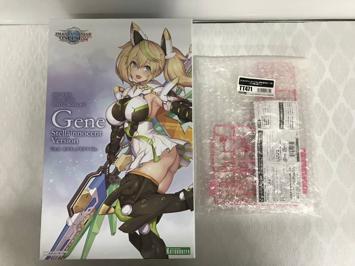 ★特典付き★壽屋 ファンタシースターオンライン2 es ジェネ (ステライノセントVer.) 【Z754】