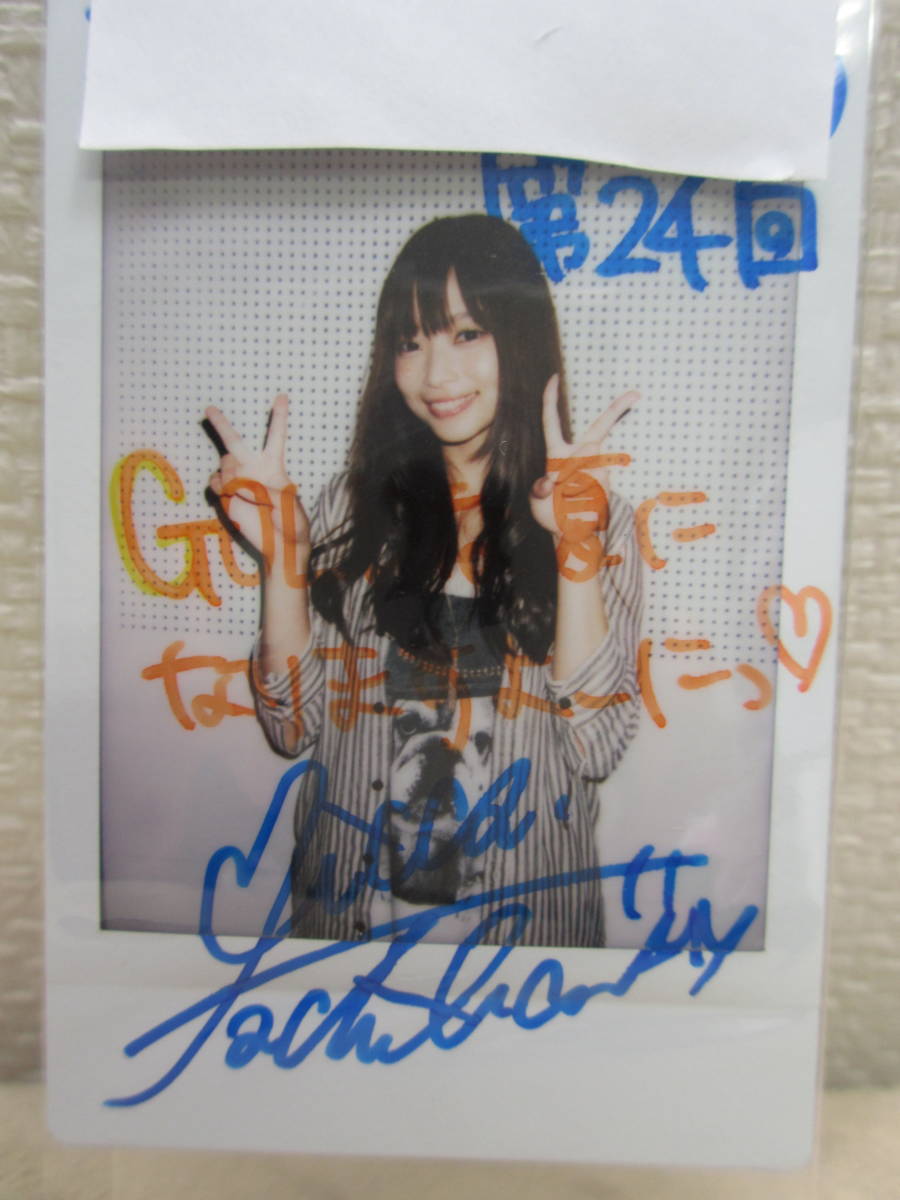 立花理香さん 直筆サイン入り生写真 生チェキ 生ポラ 抽プレ 懸賞当選