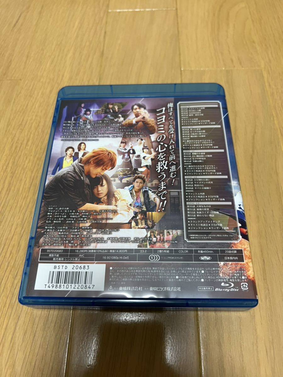 東映ビデオ 仮面ライダーウィザード Blu-ray COLLECTION 3 【中古