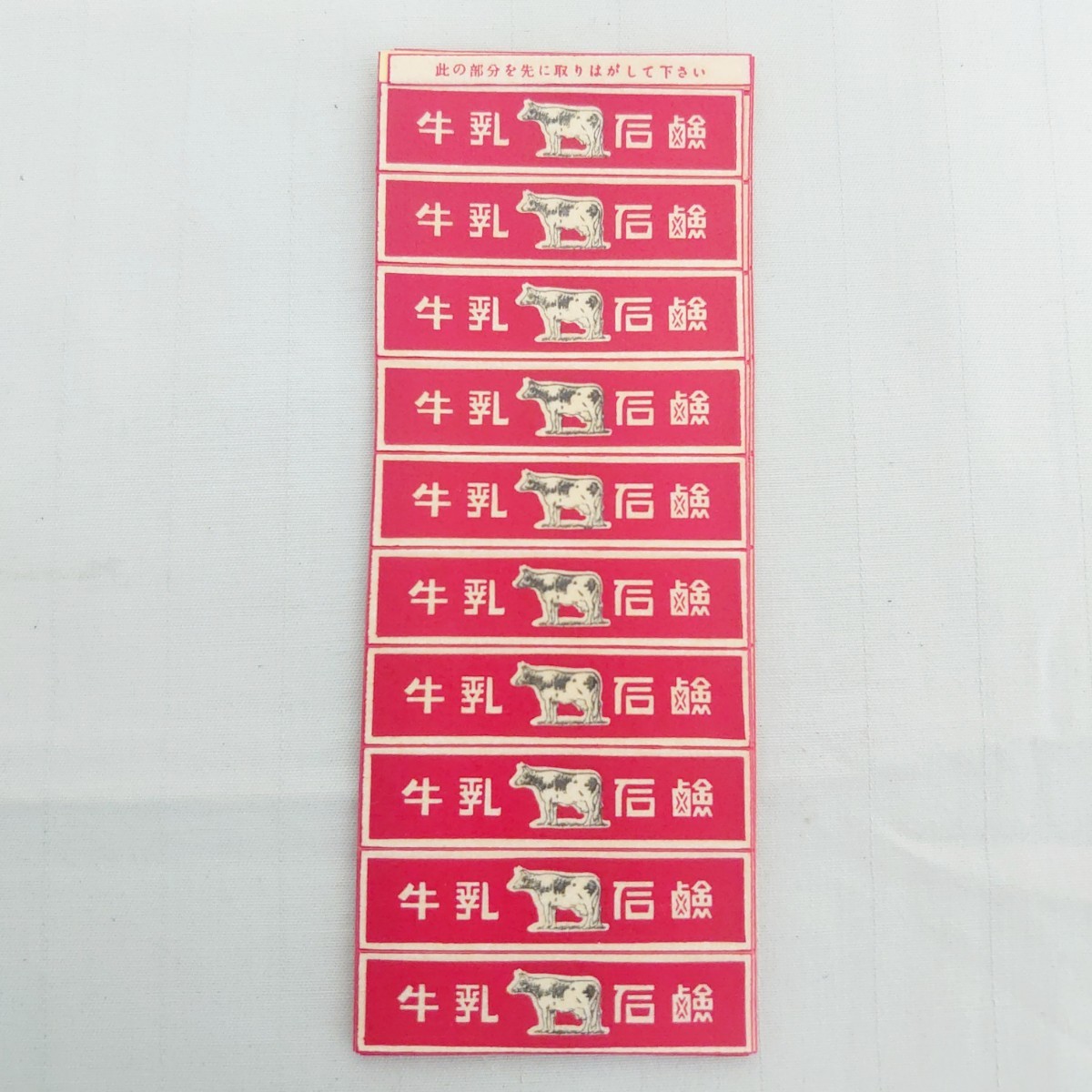 昭和レトロ 牛乳石鹸 5玉 そろばんとシール100枚(1シート10枚×10シート 