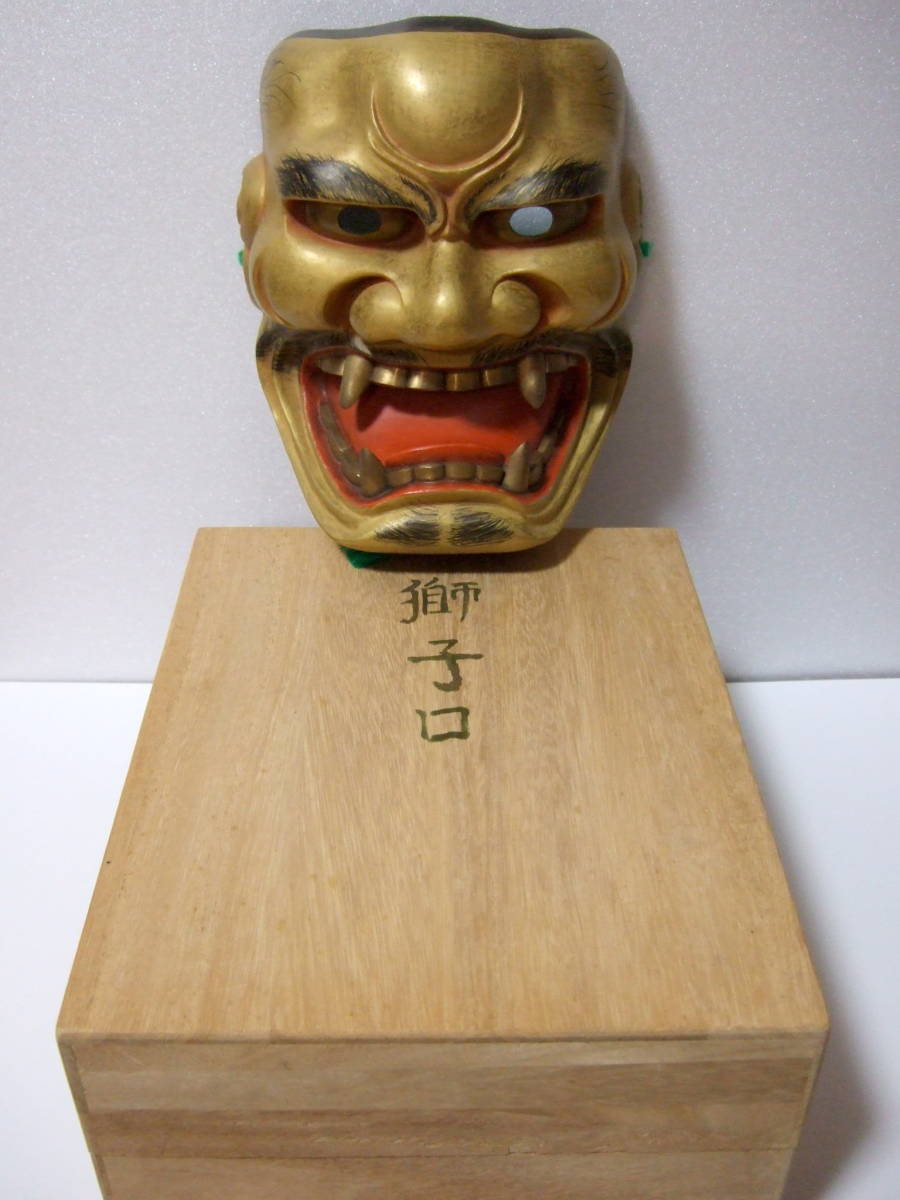 能面】獅子口 伝統芸能 鬼神面 【公式通販】