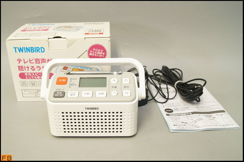 税込◆TWINBIRD◆手元スピーカー機能付3バンドラジオ AV-J125 取説付 テレビ音声/FM/AM 動作確認済 ツインバード-B1-8098