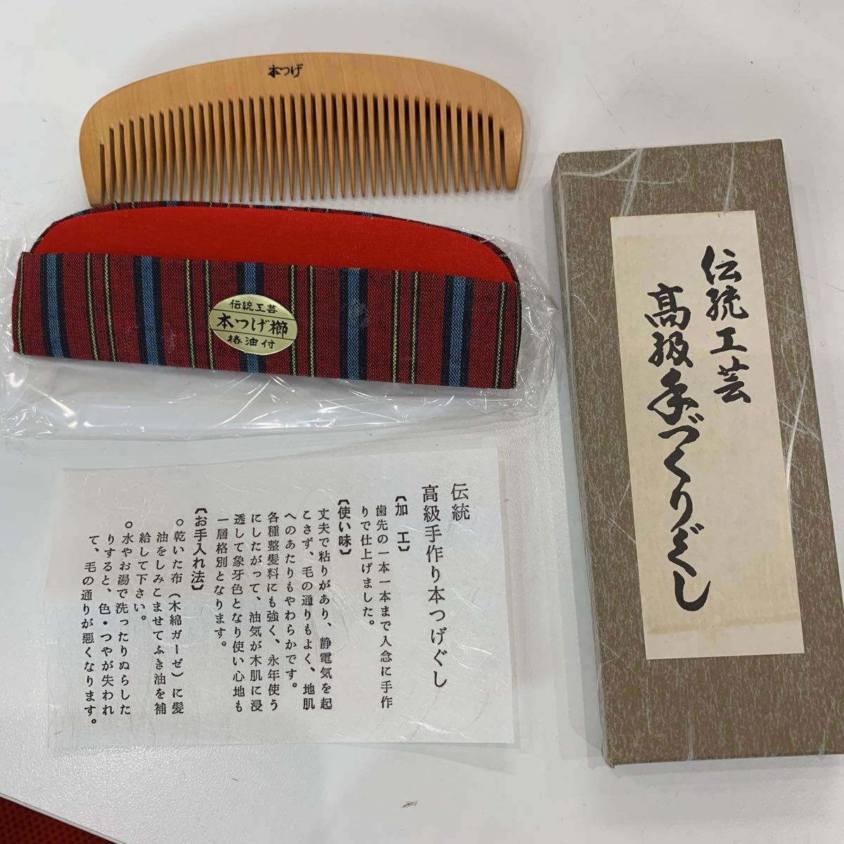 N7766【未使用】本つげ櫛