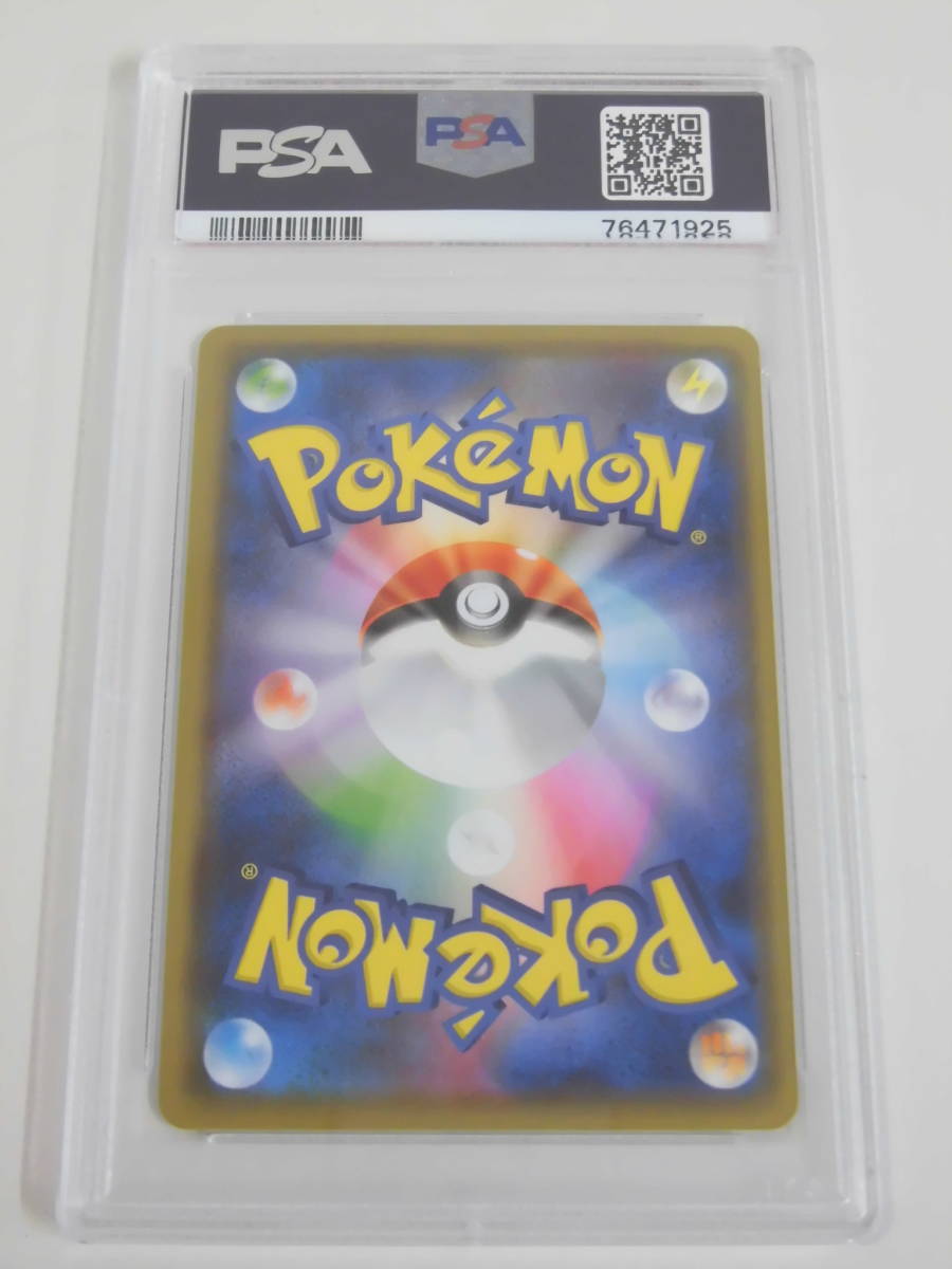 PSA10 ブラッキーV SA SR 085/069 s6a R925 SR 085⁄069 PSA10 値下げ交渉
