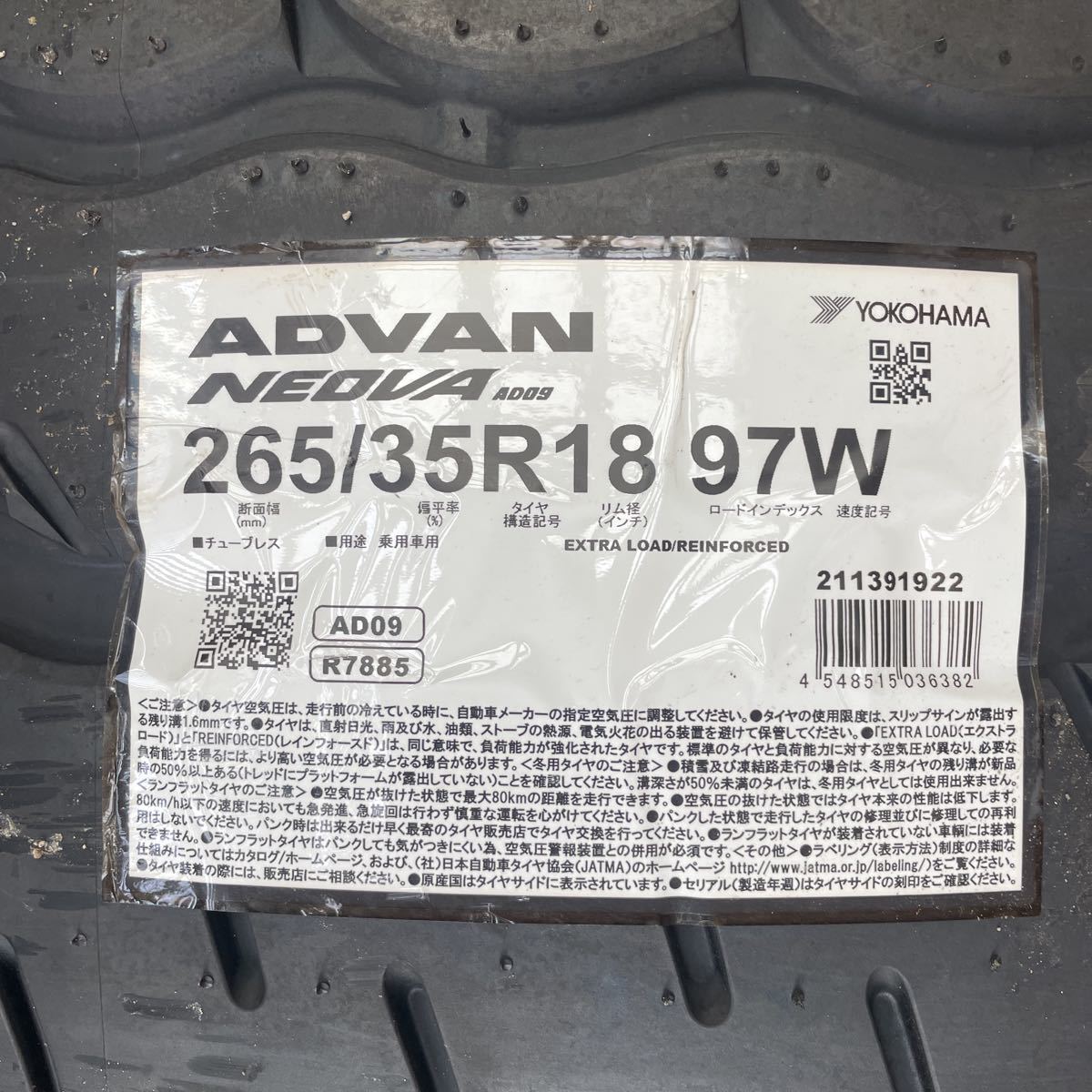 ヨコハマ アドバン ネオバADVAN NEOVA AD09 265/35R18 4本セット 2022 