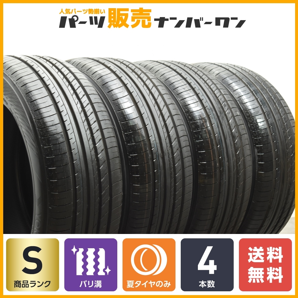 2023年製 新車外し バリ溝】ヨコハマ アドバン dB V552 225/55R18 4本