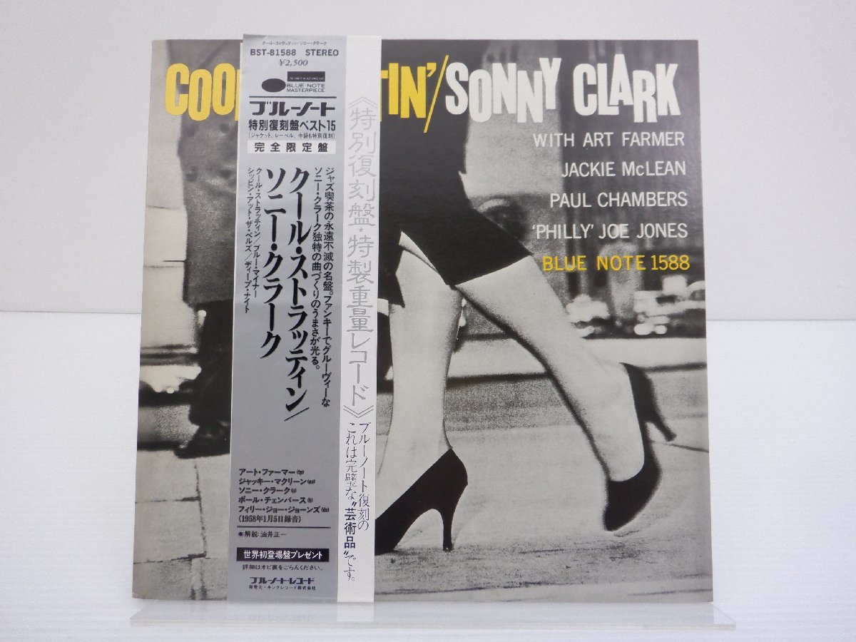 特別復刻盤】Sonny Clark「Cool Struttin'」LP（12インチ）/Blue Note