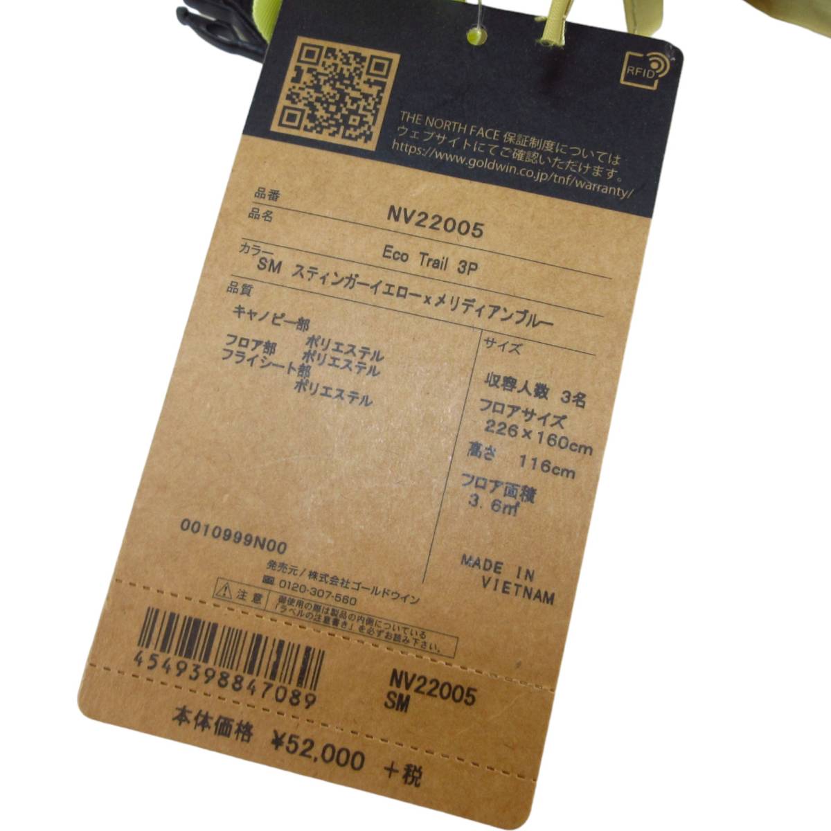 新品 ノースフェイス テント Eco Trail 3P エコトレイル 3P 定5.7万
