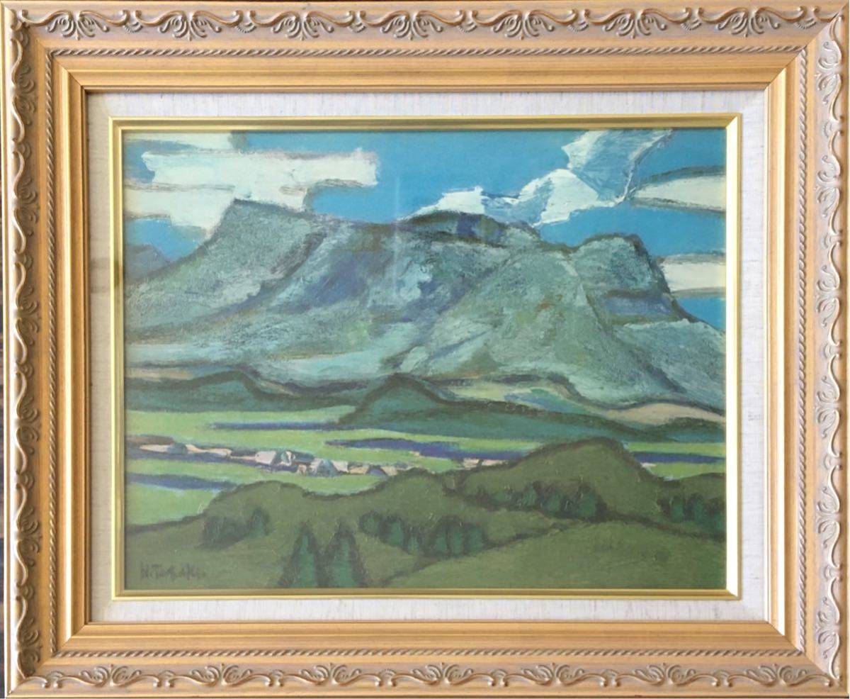 田崎広助 夏の阿蘇山 油彩風工芸画 版上サイン 複製画 模写 大日本絵画
