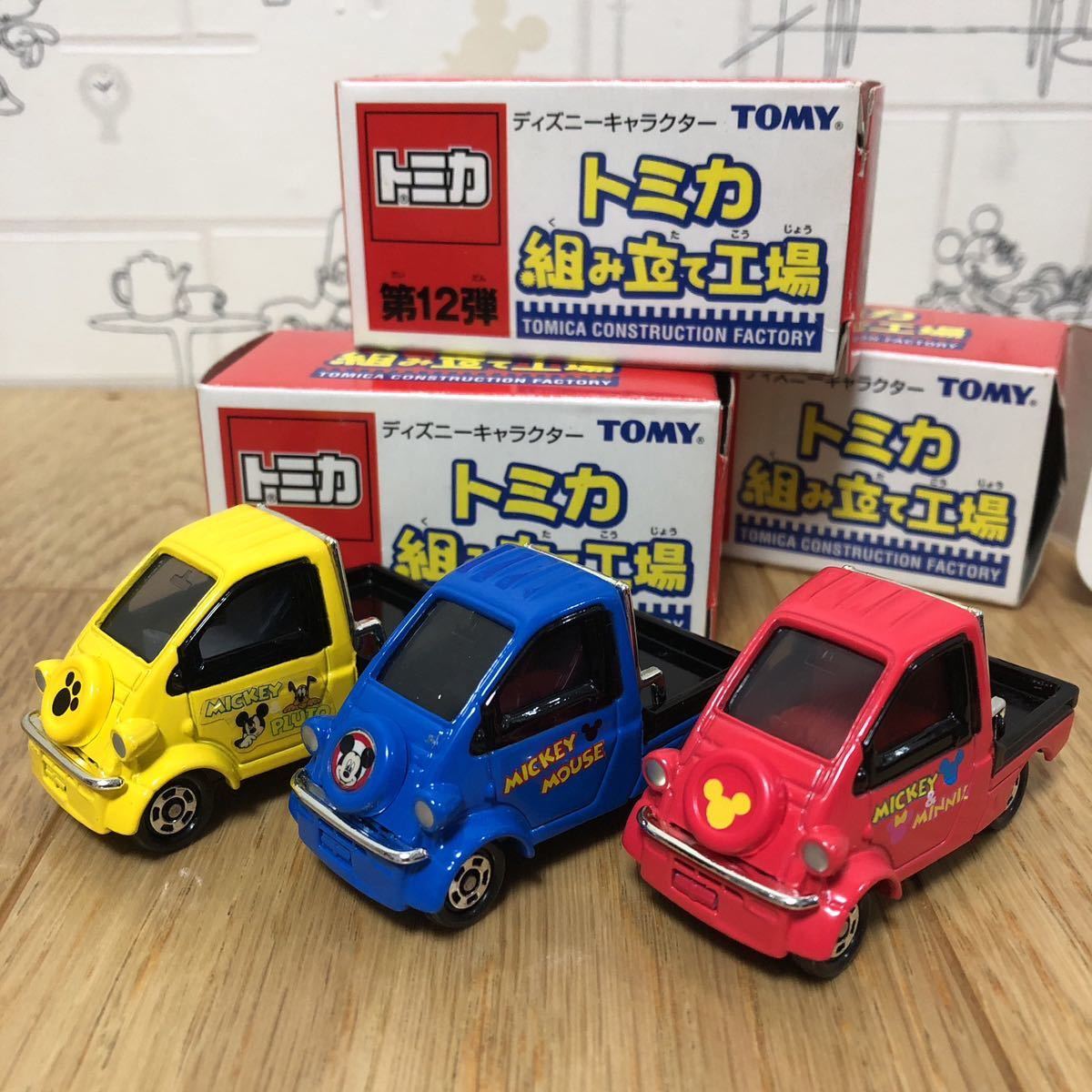特注トミカ 組み立て工場 第12弾 ダイハツ ミゼットII ディズニー 