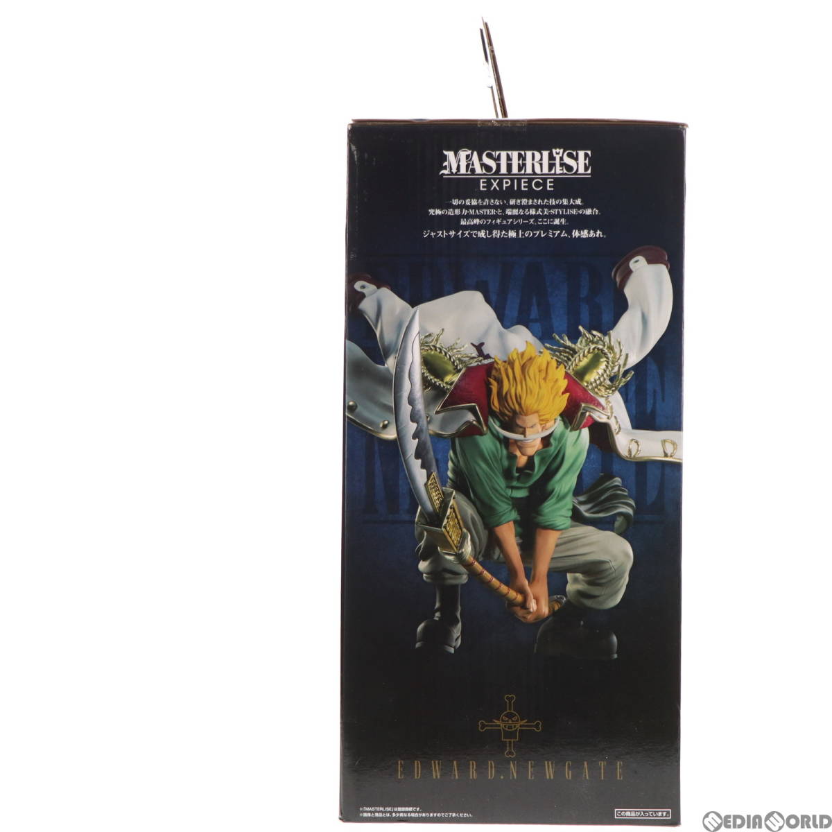 中古】[FIG]C賞 MASTERLISE EXPIECE エドワード・ニューゲート 