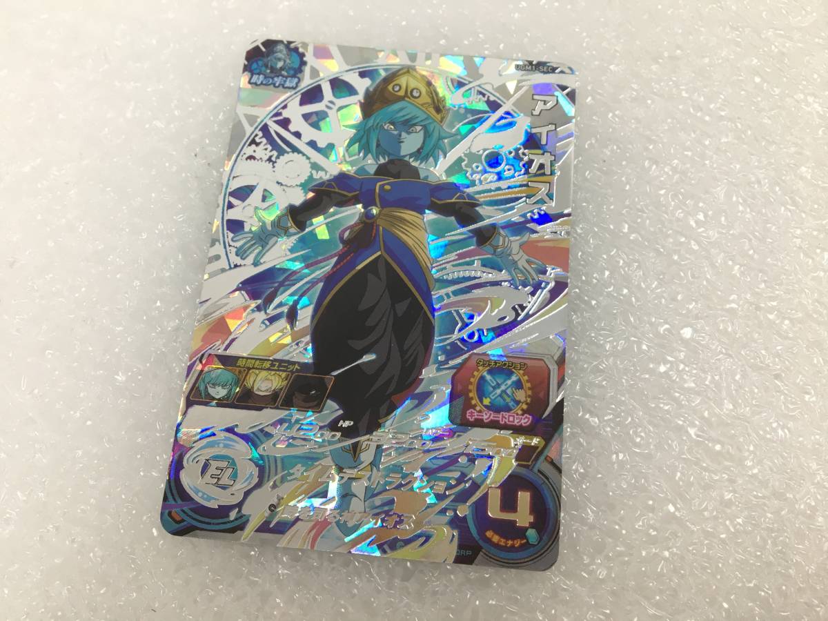 アイオス UGM1-SEC SDBH スーパードラゴンボールヒーローズ ユーズド
