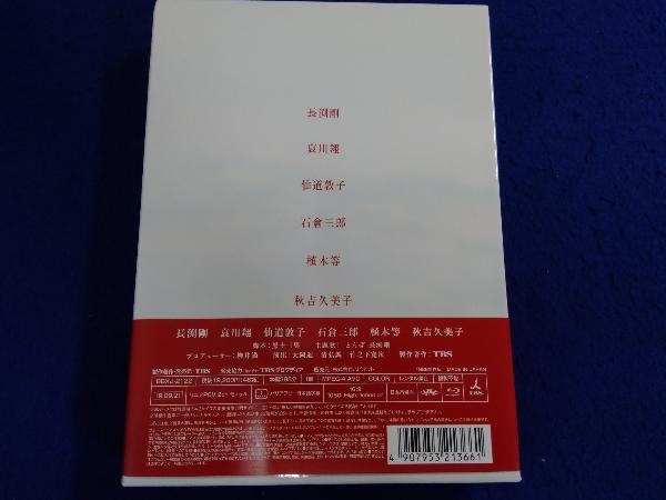 とんぼ(Blu-ray Disc) とんぼ 長渕剛 とんぼ(Blu-ray 石倉三郎, 仙道