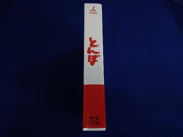 とんぼ(Blu-ray Disc) とんぼ 長渕剛 とんぼ(Blu-ray 石倉三郎, 仙道