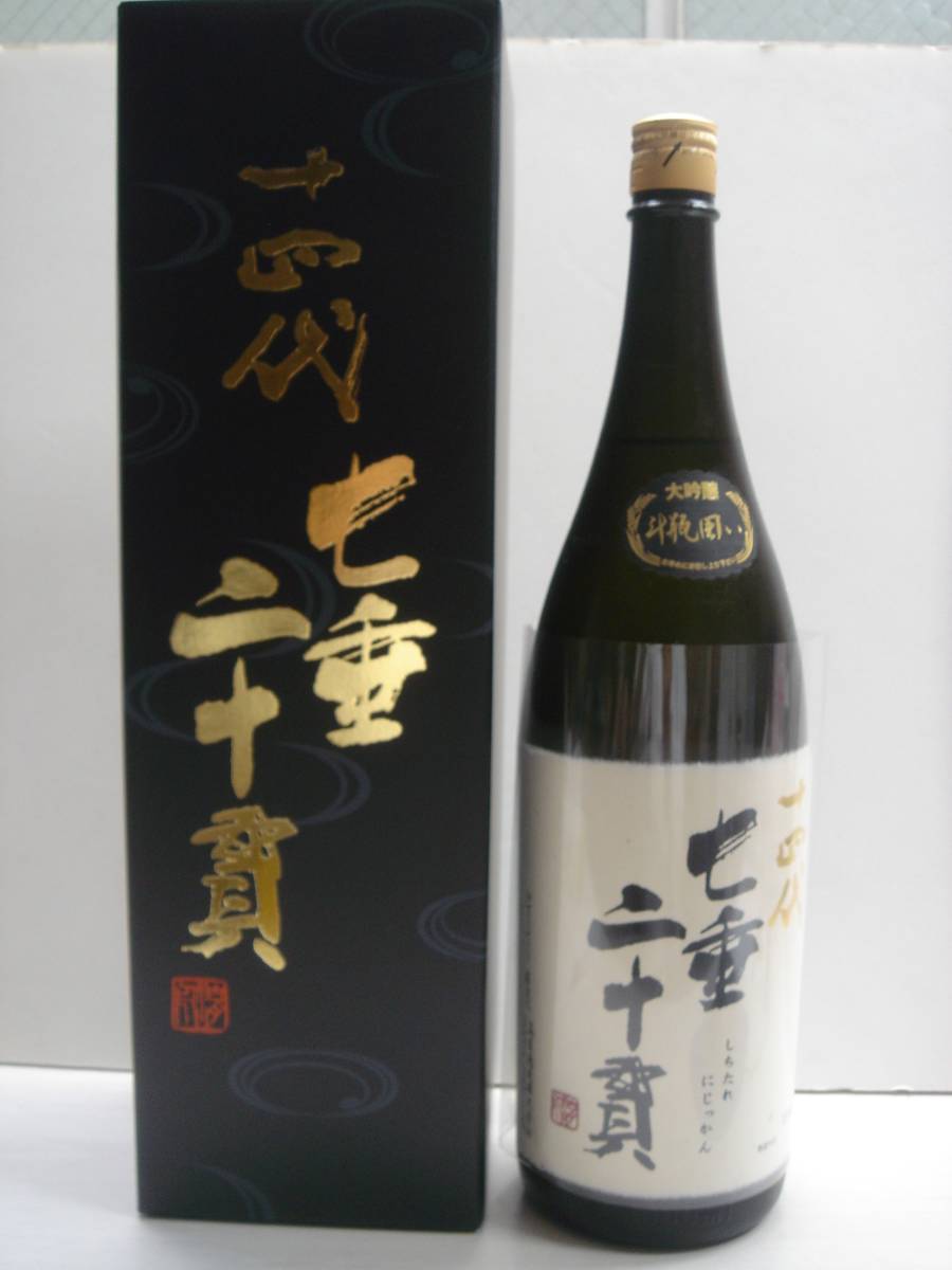 十四代　七垂二十貫　1800ｍｌ　最新　2023.06